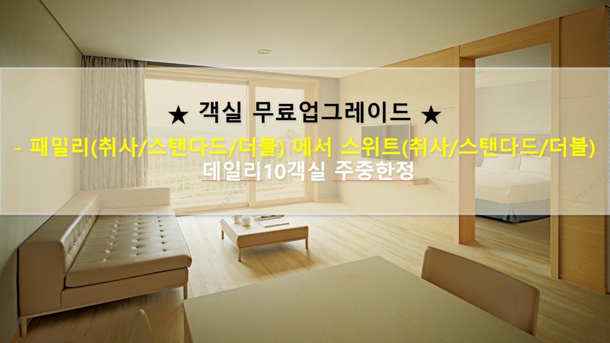 Sono Belle Cheongsong Hotel Buitenkant foto